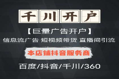 信息流推广开户实战：成功案例解析